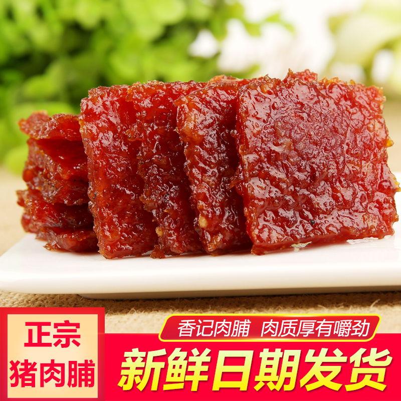 澳门特产香记猪肉铺香脆肉干麻辣肉脯干零食广州手信网红儿童小吃 - 图0