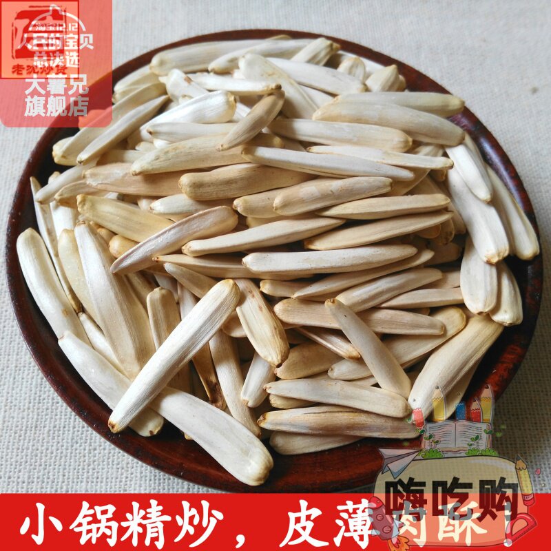 新疆牙签特产500g炒熟原味19葵瓜子 大薯兄瓜子