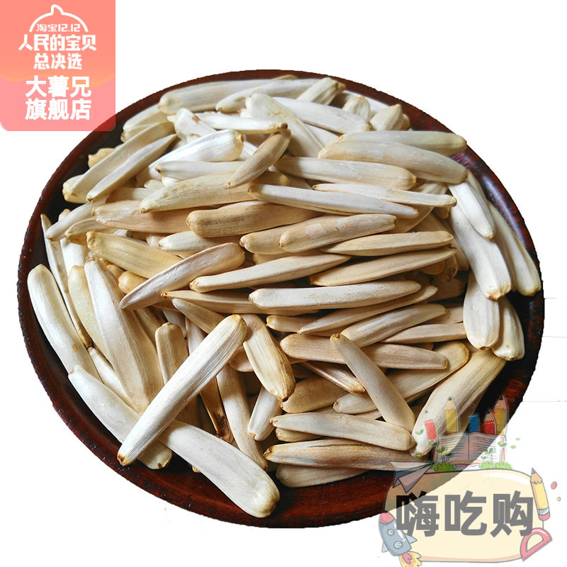 新疆牙签特产500g炒熟原味19葵瓜子 大薯兄瓜子