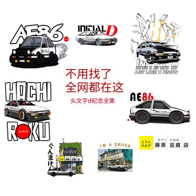 头文字d纪念短袖男藤原豆腐店t恤周杰伦ae86陈冠希余文乐t恤男 虎窝淘