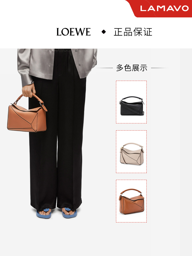 LOEWE/罗意威PUZZLE24小号女士单肩斜挎手提包几何小方包-图0