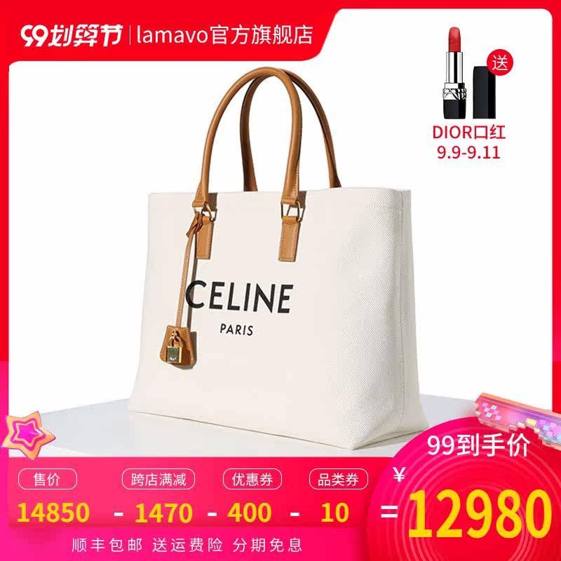 celine赛琳cabas logo帆布购物袋 LAMAVO女士包袋