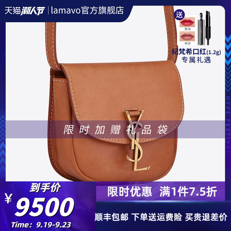 ysl /圣罗兰kaia复古皮质马鞍包 LAMAVO女士包袋