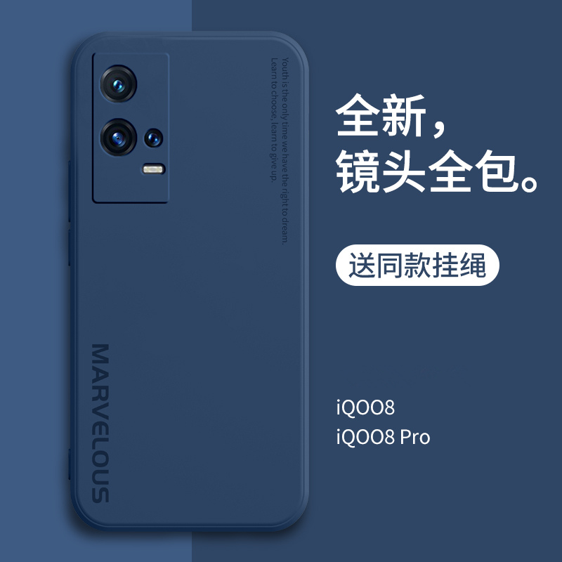 iqoo8手机壳iqoo8pro液态硅胶vivo保护套icoo8防摔vivoiqoo8pro软壳iq008全包iq8外壳iqoo男款por女爱酷8 - 图1