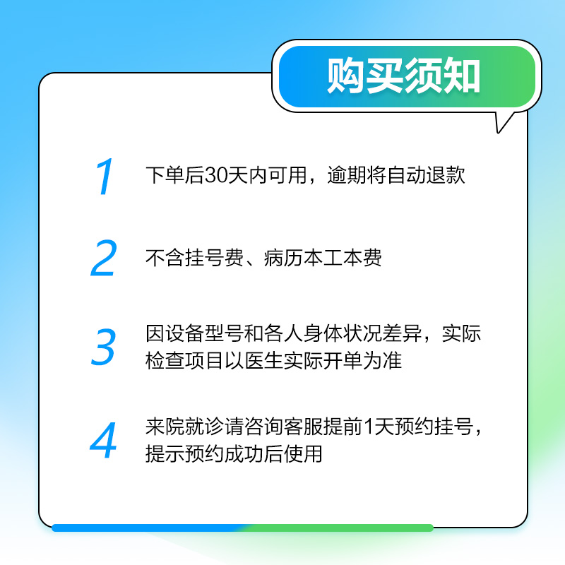 爱尔眼科眼干眼涩眼疼痛眼疲劳眼睛基础检查体检查螨虫（眼表） - 图1