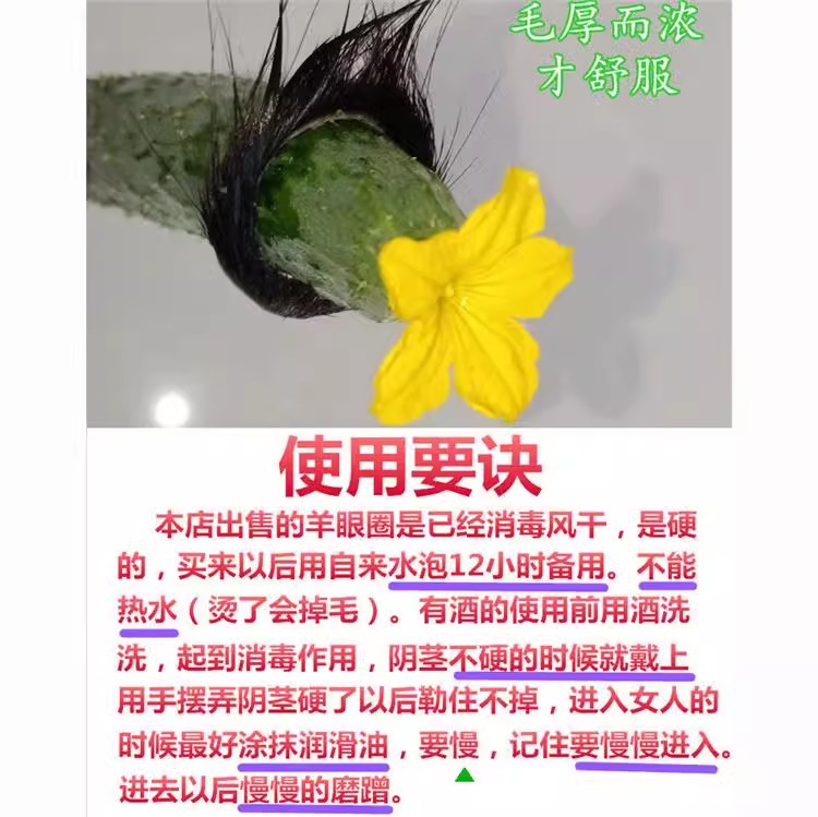 羊眼圈避孕套延时狼牙变态夫妻用品情趣用具房趣合欢毛毛虫安全套 - 图0