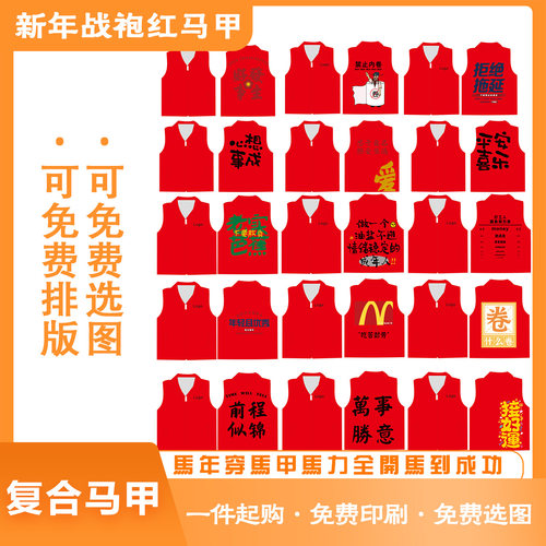 志愿者义工党员红色马甲免费印刷公益广告宣传工作服团体服 - 图1