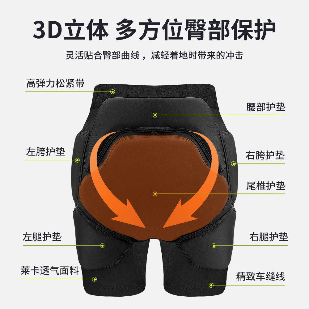 单板滑雪护臀防摔裤内穿保护垫滑冰防护屁垫成人护膝装备运动护具,淘宝优惠券,粉丝福利购,淘宝优惠卷
