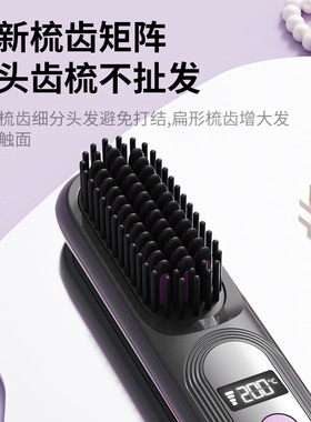 线直发梳液晶数显充电式迷你便携旅行护发直发器两用直发卷发梳