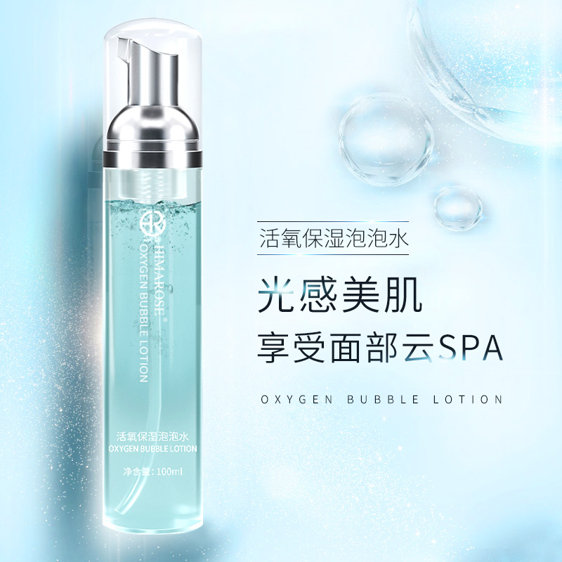 活氧泡泡水 新品 活氧泡泡水 新品