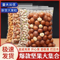 New goods Bulk mix nuts Began fruits Hawaii Fruit dried fruits Pistachio Fruits Fried Goods Casual snacks New Years stock