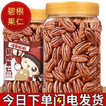 Biegan Nutshell Walnut Kernel Cream Taste Canned Snacks Nuts With Shell Fruit Nut Year Stock