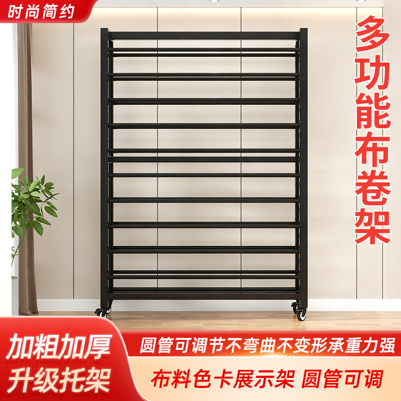 纺织布料布卷展示架面料架子家纺桌布塑料薄膜布展架展会挂布货架,淘宝优惠券,粉丝福利购,淘宝优惠卷