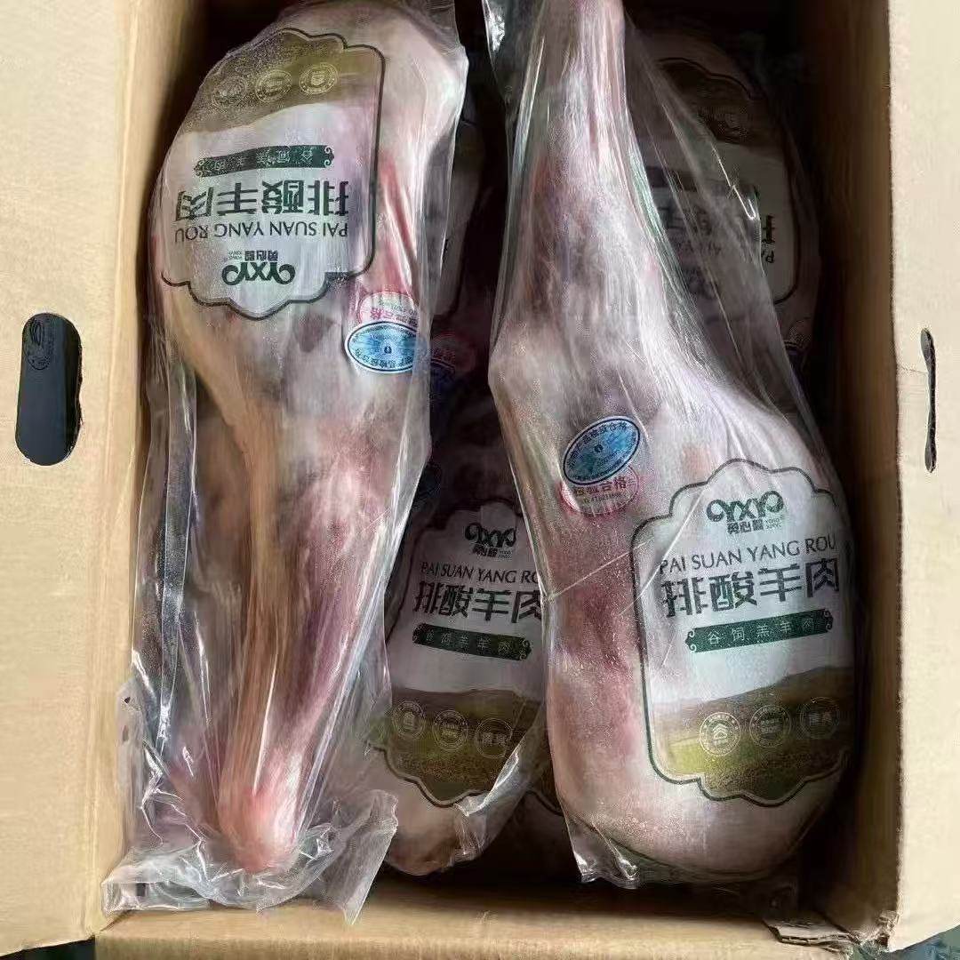 生鲜冷冻内蒙古生羊肉羔羊前腿带骨羊前腿烧烤商用羊前棒羊棒骨,淘宝优惠券,粉丝福利购,淘宝优惠卷