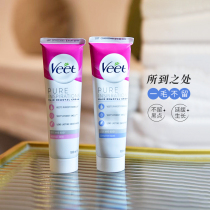 Bonded Veet Wei Ting Hair Cream Woman Armband to Mao Mens Students Special Non-systemic Non-intimate Not Permanent