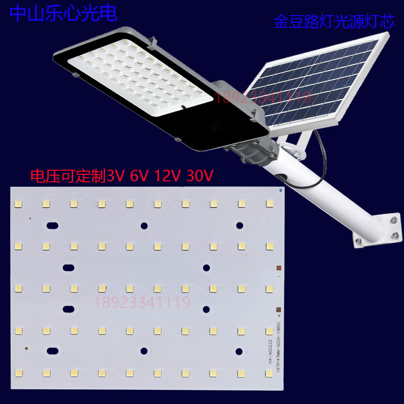 led路灯光源板金豆太阳能3V 6V12V灯芯220V电源30V灯板维修灯配件 - 图1