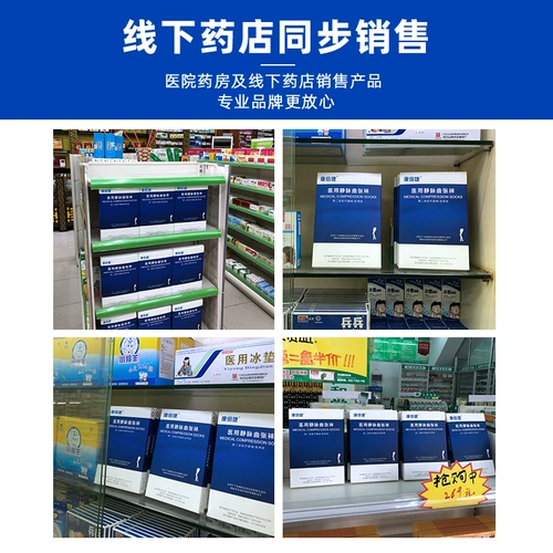 Мужские варикозные вены медицинские эластичные носки медицинское лечение