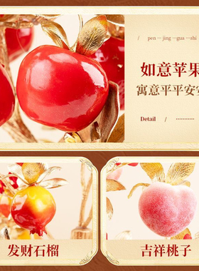 如意平安喜乐发财树摆件家居客厅玄关新中式装饰摆设苹果乔迁礼品