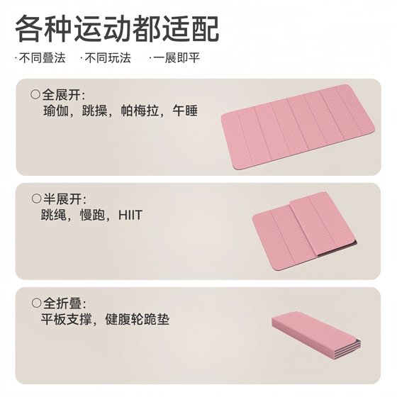 Folding Yoga Mat Odorless Pregnant Women Portable Yoga Mat