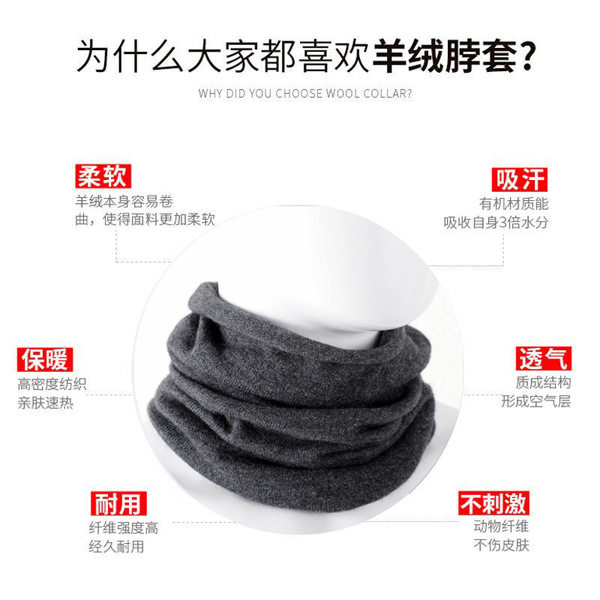 山羊绒套头脖套男女通用冬季护颈防风保暖针织颈椎假领套头围脖,淘宝优惠券,粉丝福利购,淘宝优惠卷