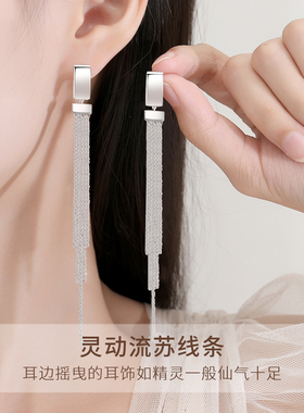 925银流苏耳环女长款流苏耳线