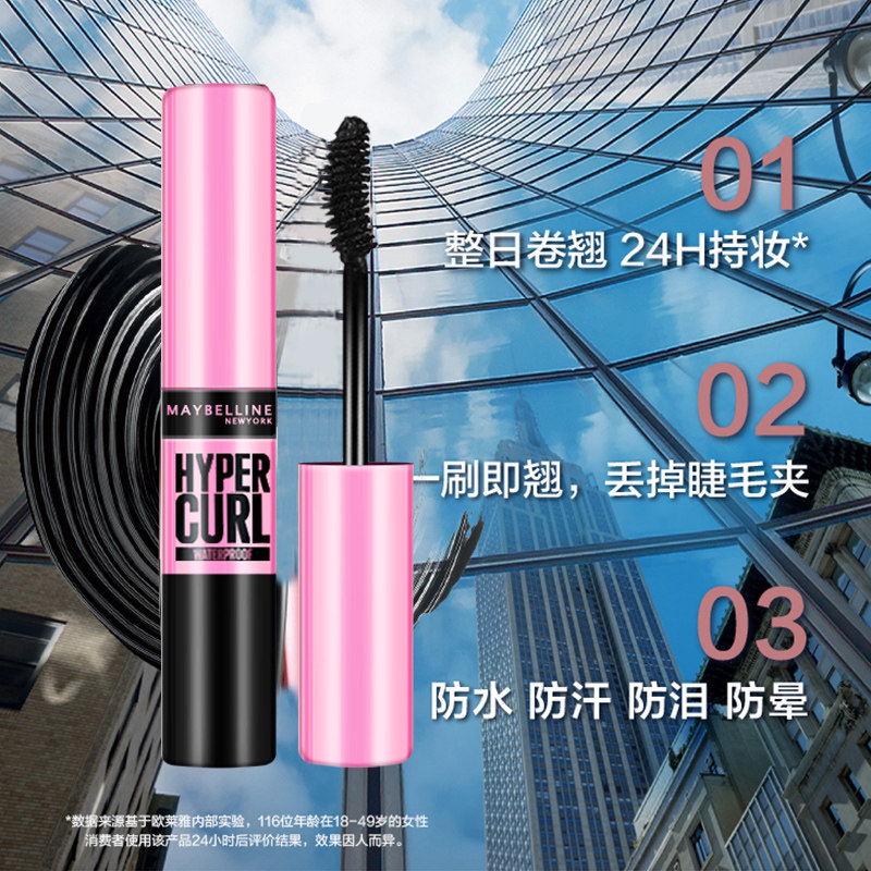 美宝莲粉胖子摩天翘防水汗l睫毛膏 美宝莲俪澜睫毛膏/睫毛增长液
