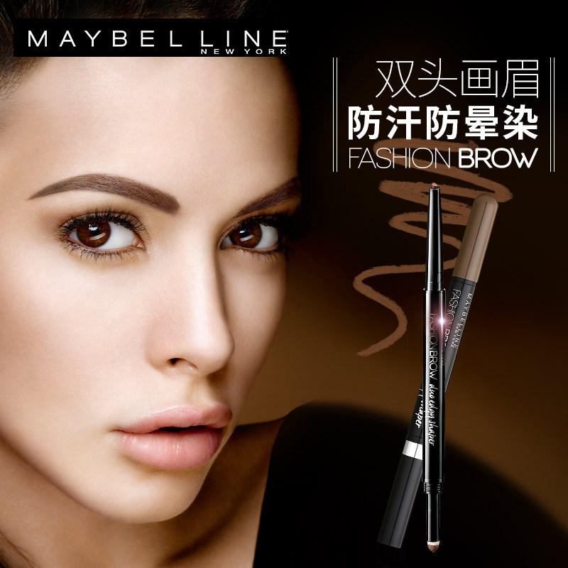 美宝莲双头三角防水防汗持久染眉膏 美宝莲俪澜眉笔/眉粉/眉膏