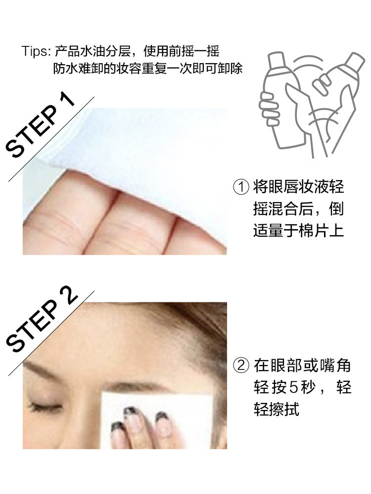 美宝莲眼唇70ml脸三合一油卸妆液 美宝莲俪澜卸妆