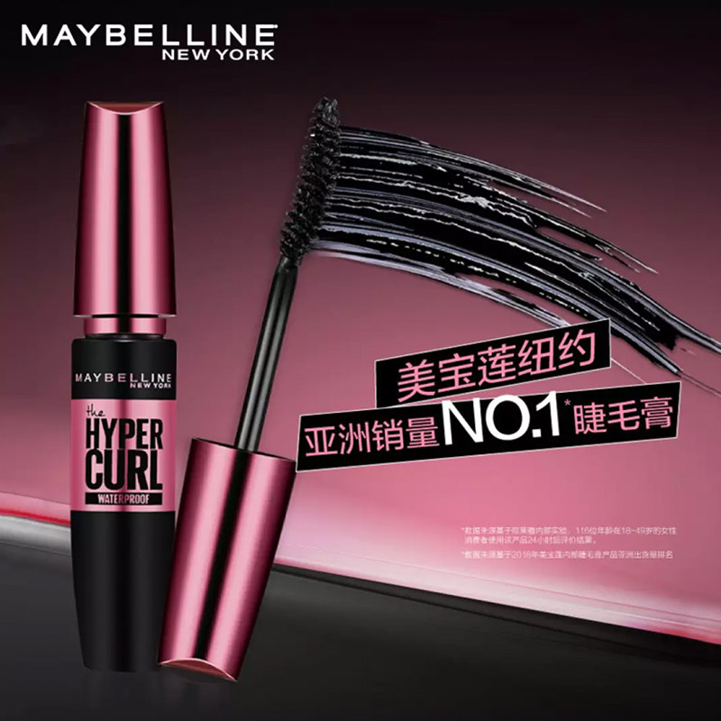 美宝莲摩天翘睫毛膏女防水汗粉胖子 美宝莲俪澜睫毛膏/睫毛增长液