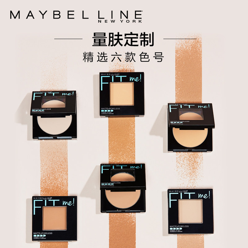美宝莲fitme遮瑕旗舰店正品 美宝莲俪澜粉饼