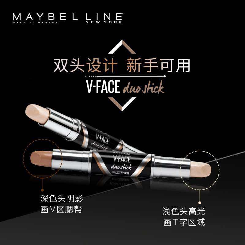 美宝莲v脸高光提亮鼻梁光影修容棒 美宝莲俪澜高光