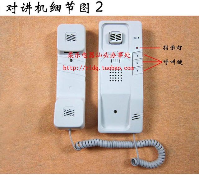 RL Roule wireless office intercom telephone