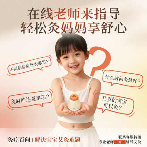 艾修堂小悬灸艾灸盒子儿童小孩专用随身灸家用调理脾胃宝宝器具罐 - 图3