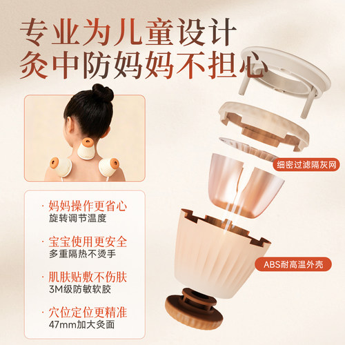 艾修堂小悬灸艾灸盒子儿童小孩专用随身灸家用调理脾胃宝宝器具罐 - 图1