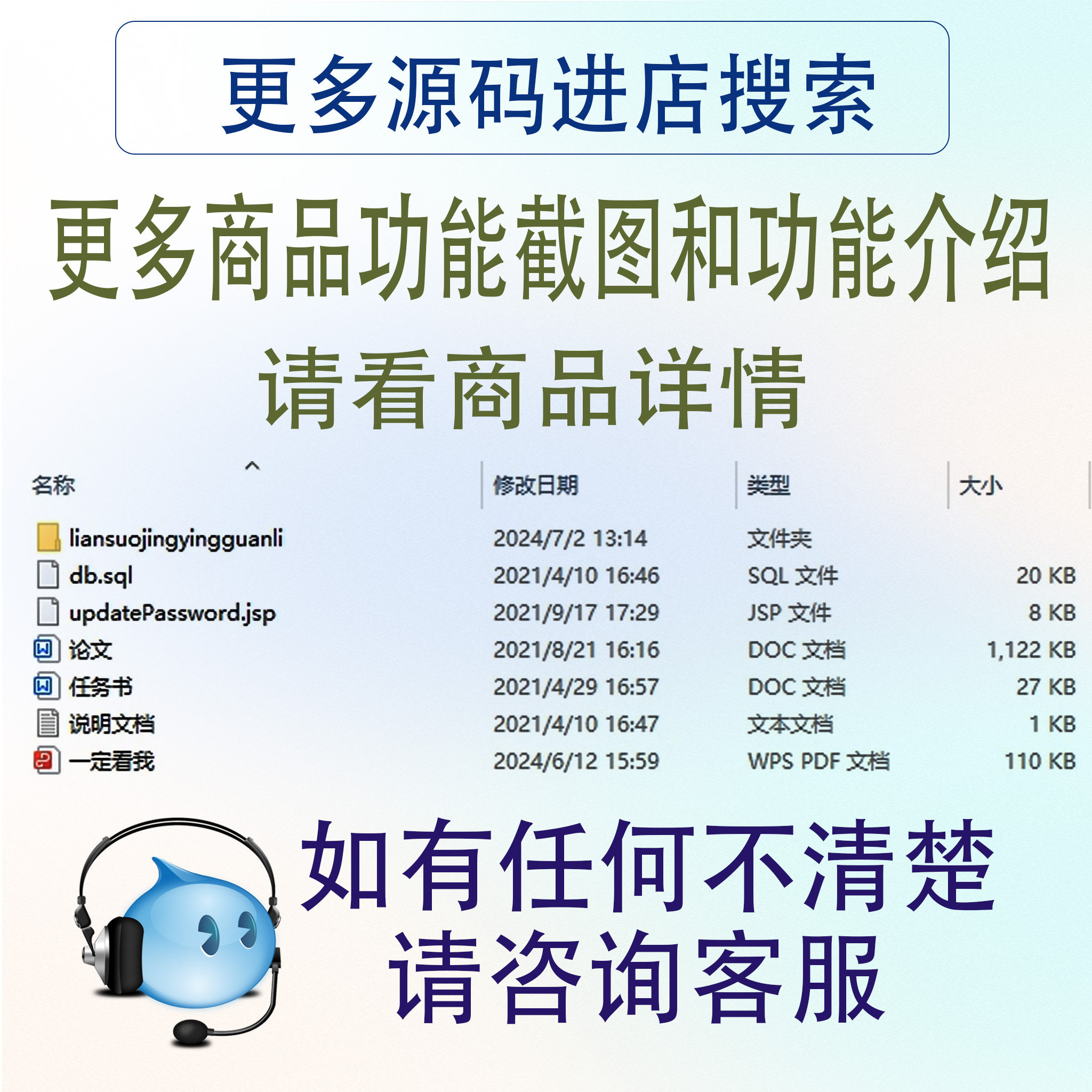 连锁经营商业管理系统java MySQL ssm JSP maven项目源代码+文档,淘宝优惠券,粉丝福利购,淘宝优惠卷