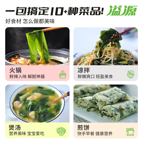 溢源新鲜有机海带苗火锅食材独立包装商用非干货盐渍海带芽凉拌菜 - 图3