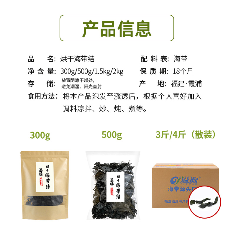 烘干海带结商用干货霞浦昆布海带扣非特级厚新鲜火锅食材批发整箱 - 图2