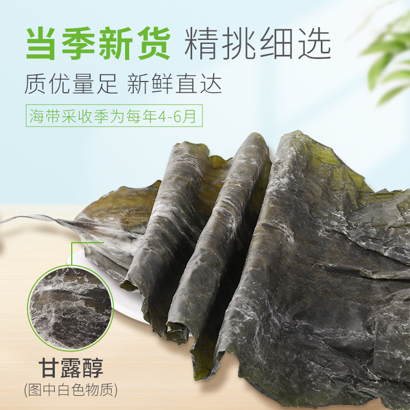 福建霞浦干海带日晒海带干货昆布商用非特级厚海带丝头片煲汤凉拌_虎窝淘