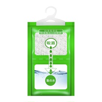 Dehumidification bag Hanging Suction Damp dryer wardrobe Indoor moisture absorption box moisture-absorbent Absorbent Dormitory Dehumidifiers 2355