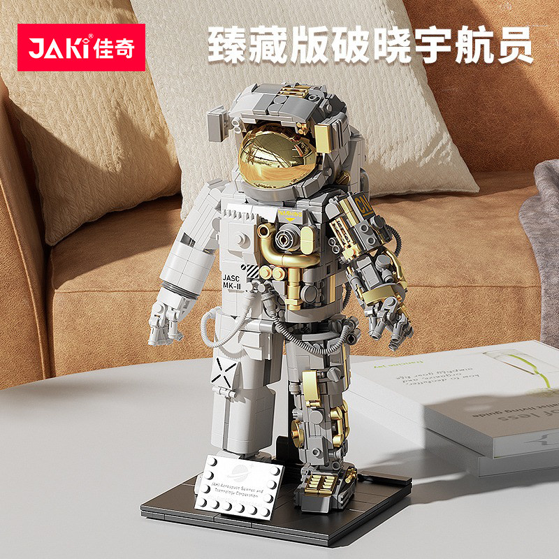 jaki佳奇破晓宇航员男孩拼装玩具 jiaqi建构/拼插积木