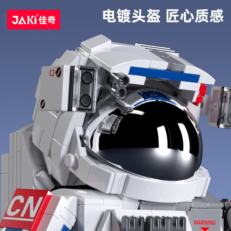 jaki佳奇破晓宇航员系列模型积木 jiaqi建构/拼插积木