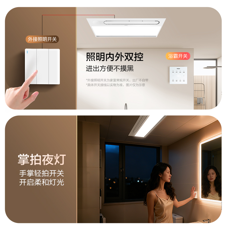 海尔风暖浴霸集成吊顶嵌入式卫生间浴室取暖灯排气照明一体换气 - 图0