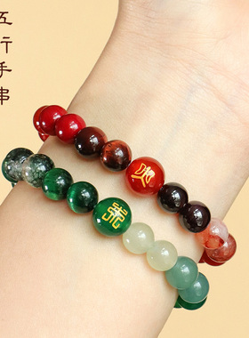 五行手链补缺水木火土金好运手串