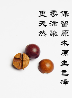 保真天然雷击枣木手串老料颗念珠