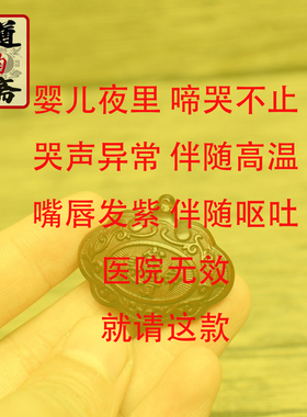 雷击枣木婴儿儿童长命锁平安锁