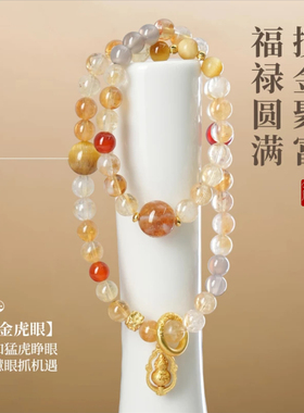 招财双圈水晶手链黄阿赛女士手串