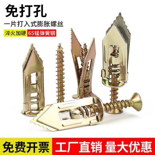金超打入式石膏板膨胀螺丝大全纤维水泥板保温埃特板隔热板膨胀钉 - 图1