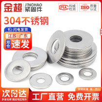 Gold ultra 304 stainless steel increasing thickened flat gasket round M3M4M5M6M8M10M12 screw metal gasket