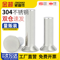 Gold ultra 304 stainless steel GB869 sunken head solid rivet flat cone head knockout type M2M2 5M3-M6mm