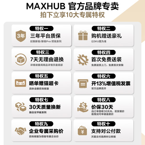MAXHUB新锐版智能交互会议平板一体机电子黑白板多媒体教学室触摸显示屏电子白板书写领效EC55CADVH65VH75 - 图3